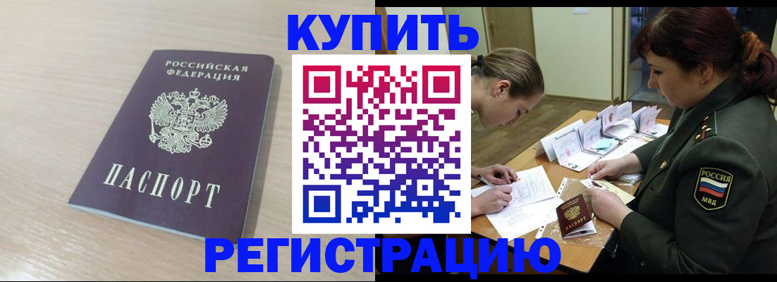 найти адрес прописки в Белореченске